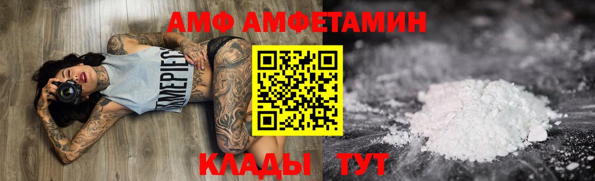 Amphetamine Розовый Вичуга