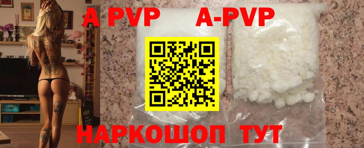 где купить наркотик  Вход с VPN  Вичуга  A PVP кристаллы 