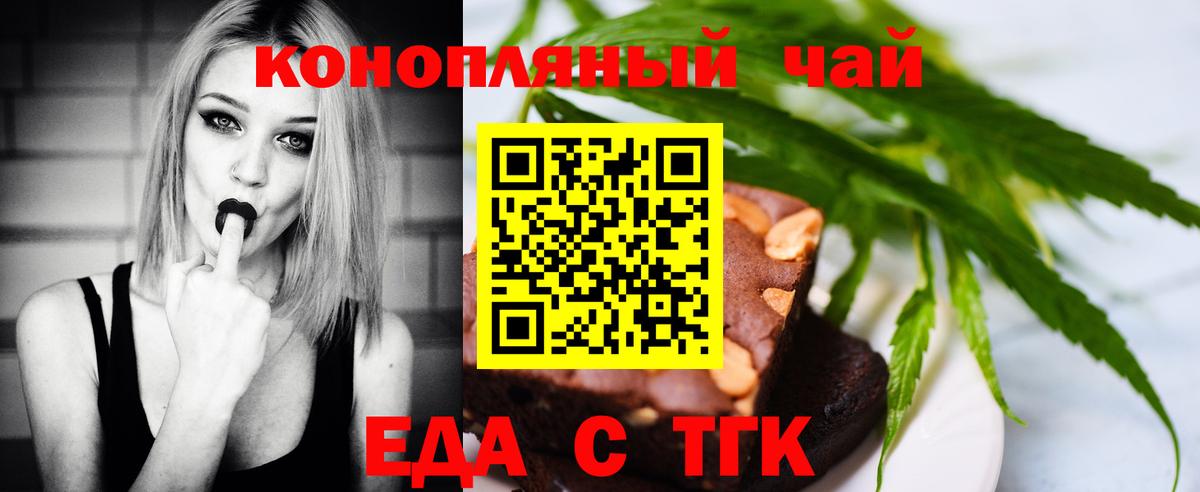 Вичуга  Cannafood марихуана  Вход с VPN 