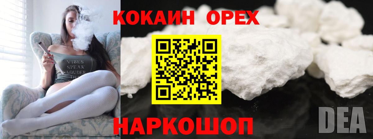 COCAIN 98% Вичуга