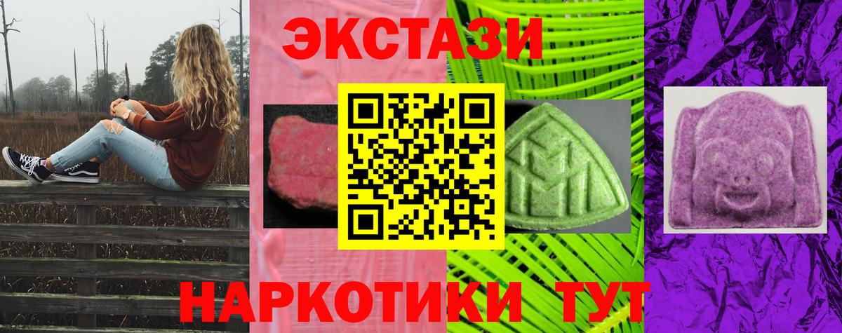 Ecstasy 99%  Вход с VPN  Вичуга 