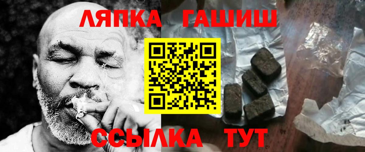 Вичуга  Гашиш  Вход с VPN  ГАШ убойный 
