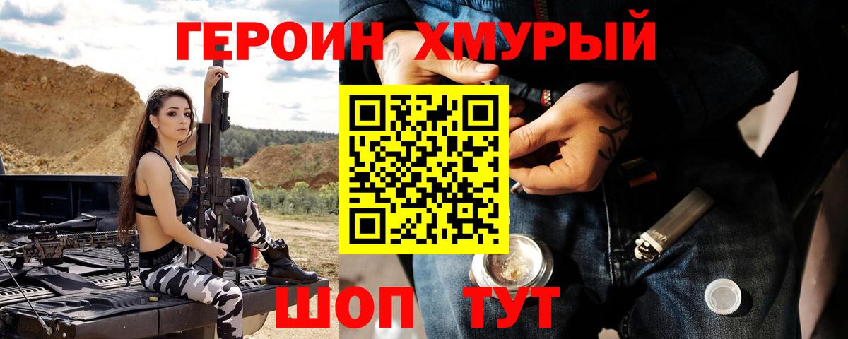 ГЕРОИН гречка  ГЕРОИН  Вичуга  Вход с VPN 