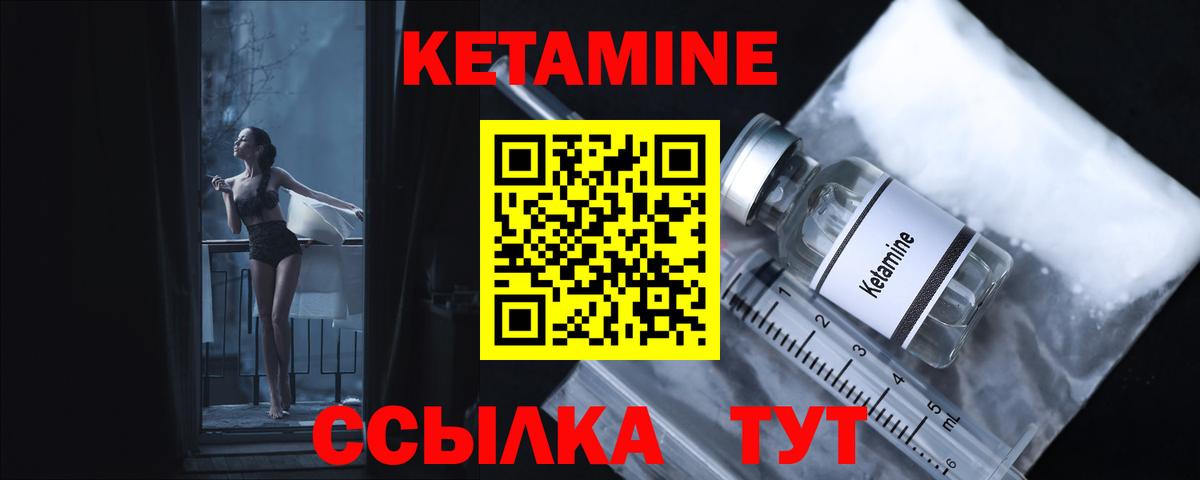  зеркало  Кетамин ketamine  Вход с VPN  Вичуга  КЕТАМИН VHQ 