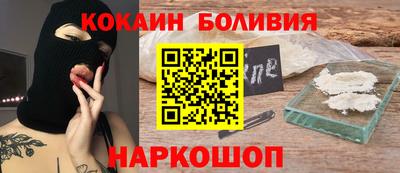наркотики Ангарск