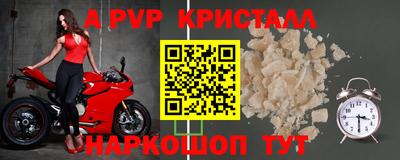 Альфа ПВП Анапа
