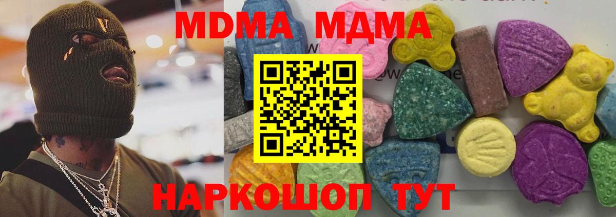 MDMA  MDMA молли  Вход с VPN  Вичуга 
