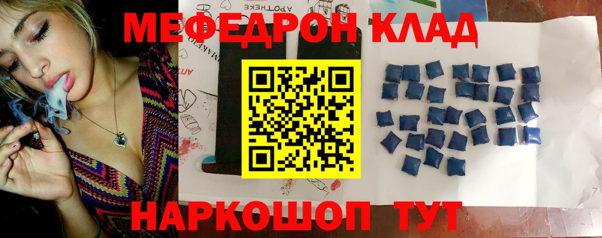 Мефедрон  Вход с VPN  Вичуга  Меф мяу мяу 