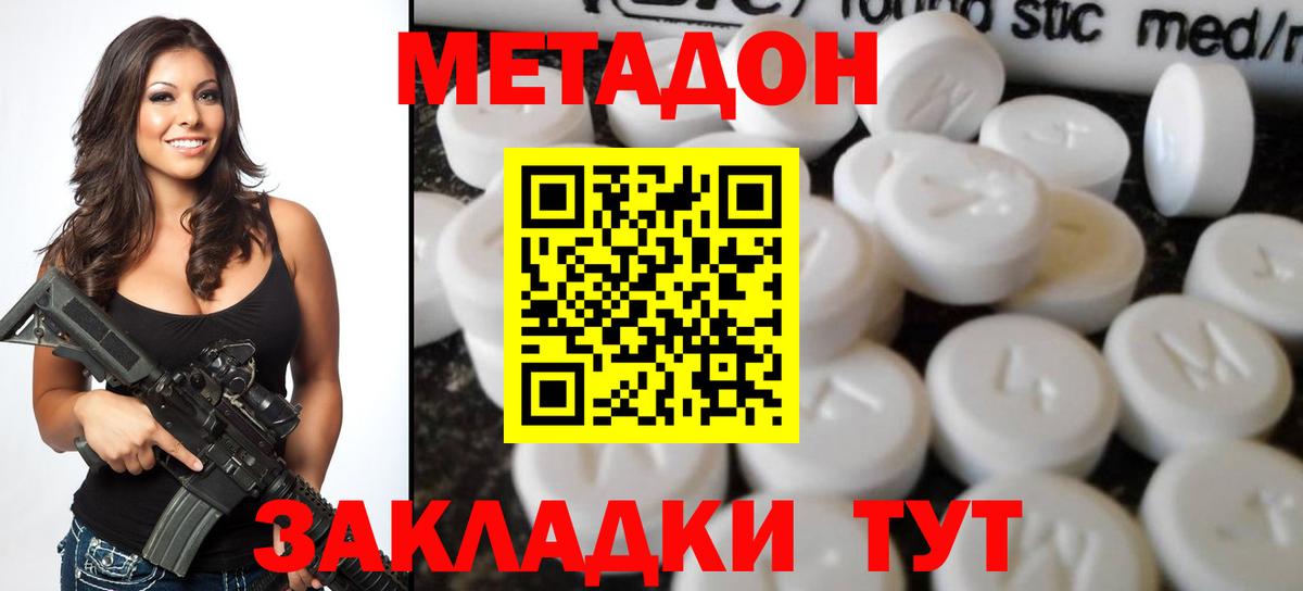 Метадон мёд  МЕТАДОН кристалл  Вичуга  Вход с VPN 