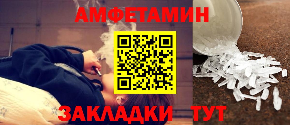 МЕТАМФЕТАМИН винт Вичуга