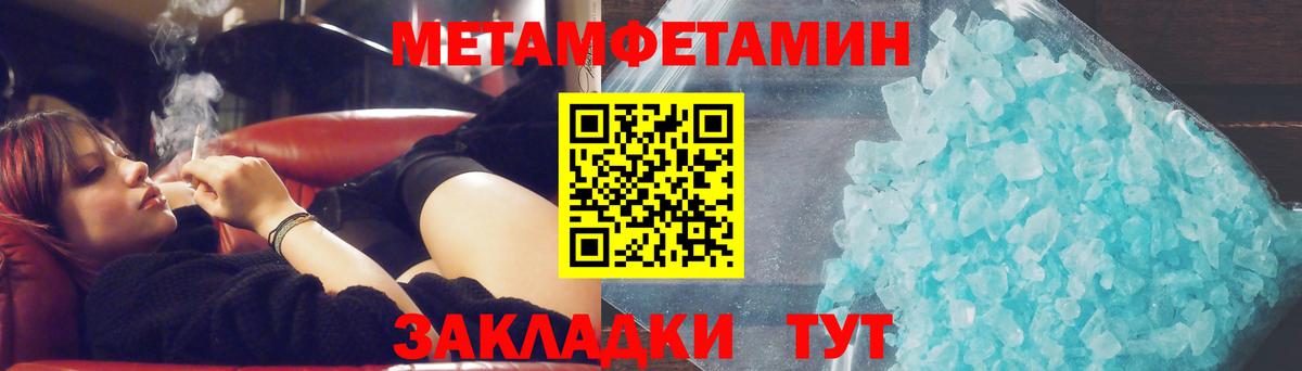 Первитин пудра  Вход с VPN  Вичуга 