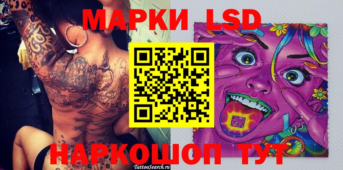 Наркотические марки 1,8мг Вичуга