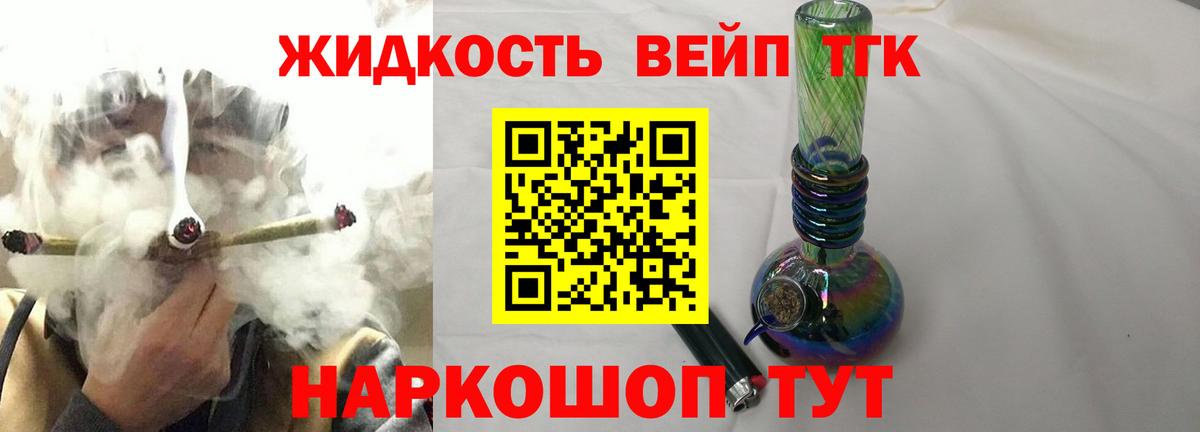 Дистиллят ТГК вейп  Дистиллят ТГК вейп с тгк  Вичуга  Вход с VPN 